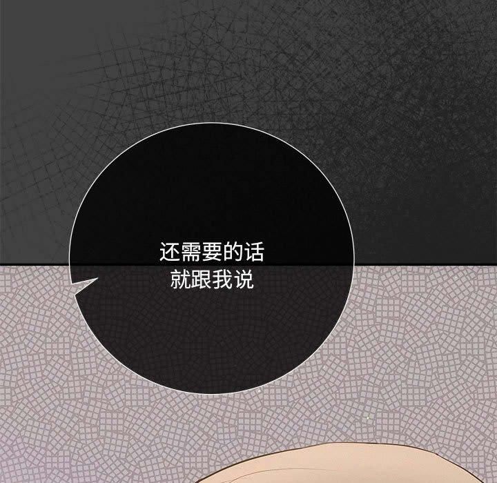 协议关系第22話