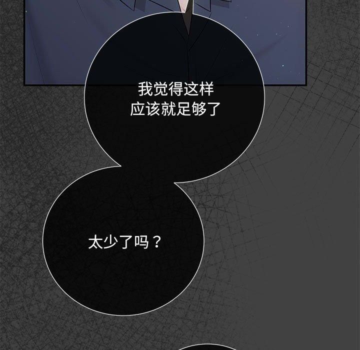 协议关系第22話