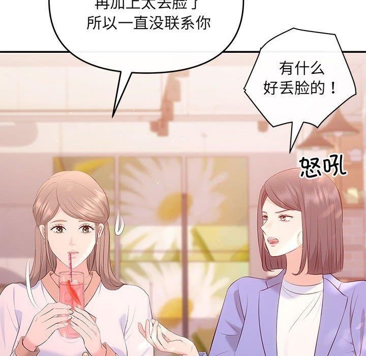 协议关系第22話