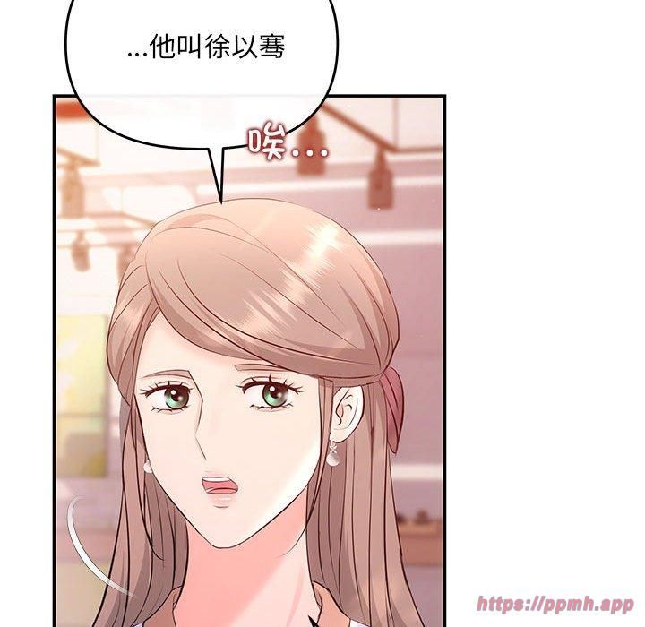 协议关系第22話