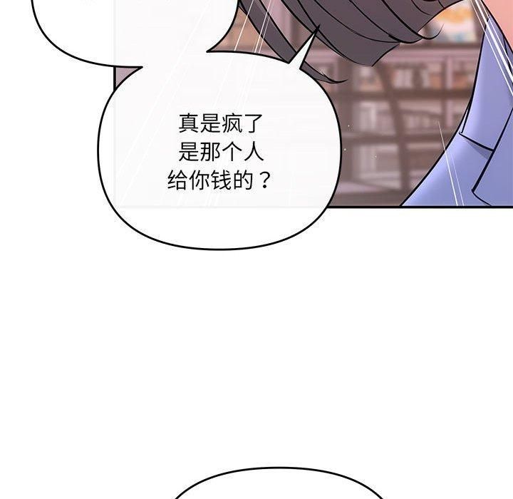 协议关系第22話