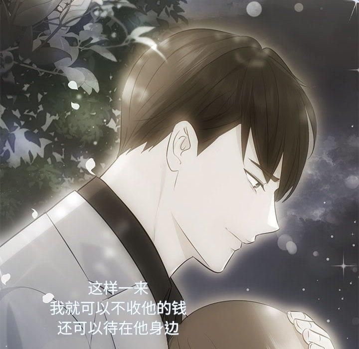 协议关系第22話