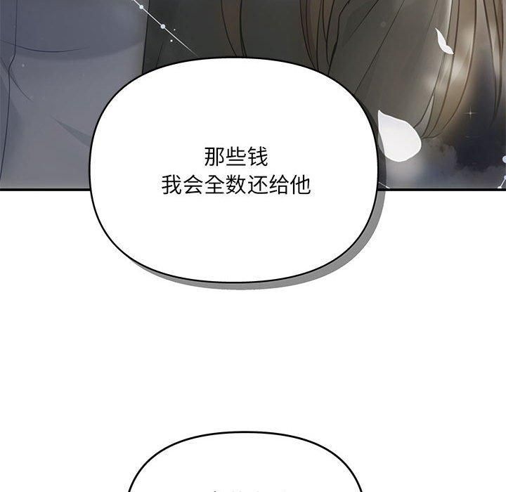 协议关系第22話