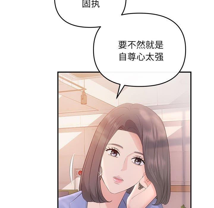 协议关系第22話