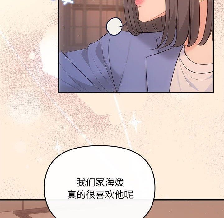 协议关系第22話