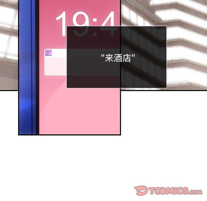 协议关系第22話