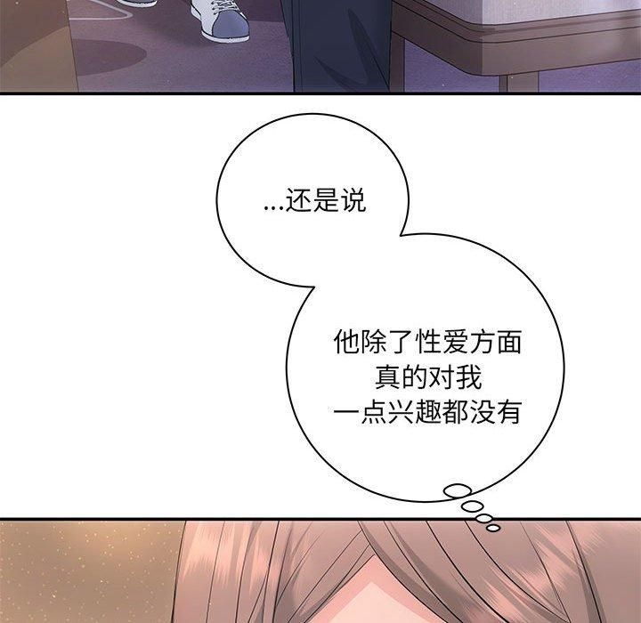 协议关系第22话