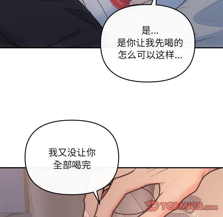 协议关系第22話