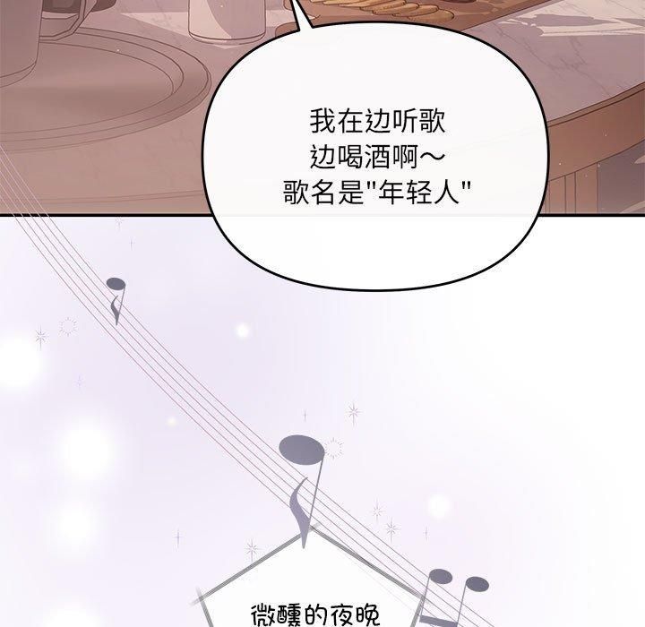 协议关系第22話