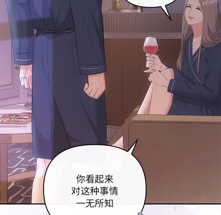 协议关系第22話