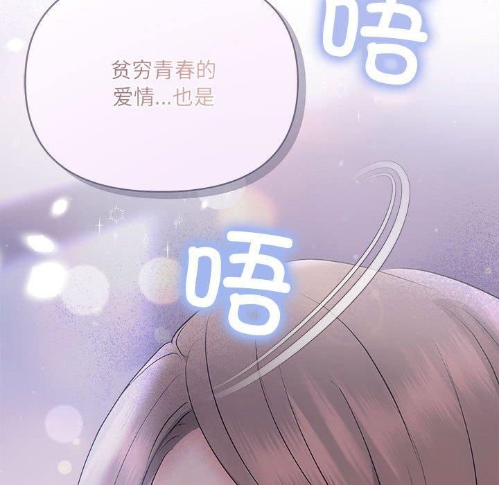 协议关系第22话