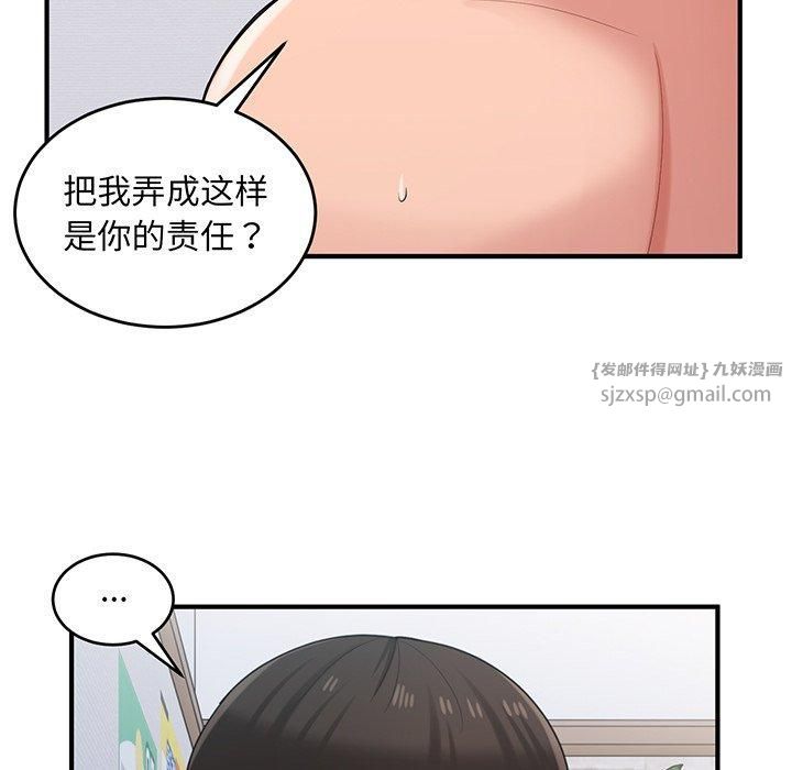 打脸的告白第21話