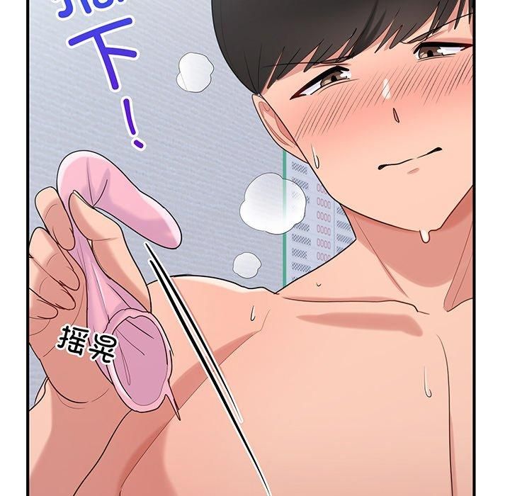 打脸的告白第21話