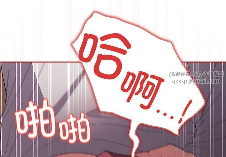 游戏规则我来定第72話