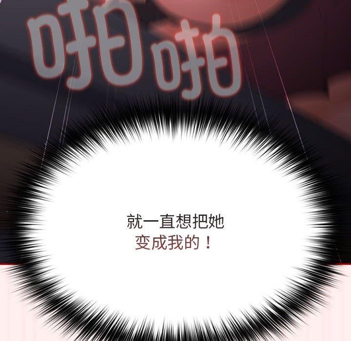 游戏规则我来定第72話