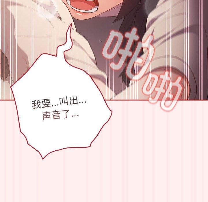 游戏规则我来定第72話