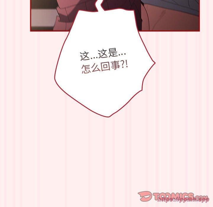 游戏规则我来定第72話