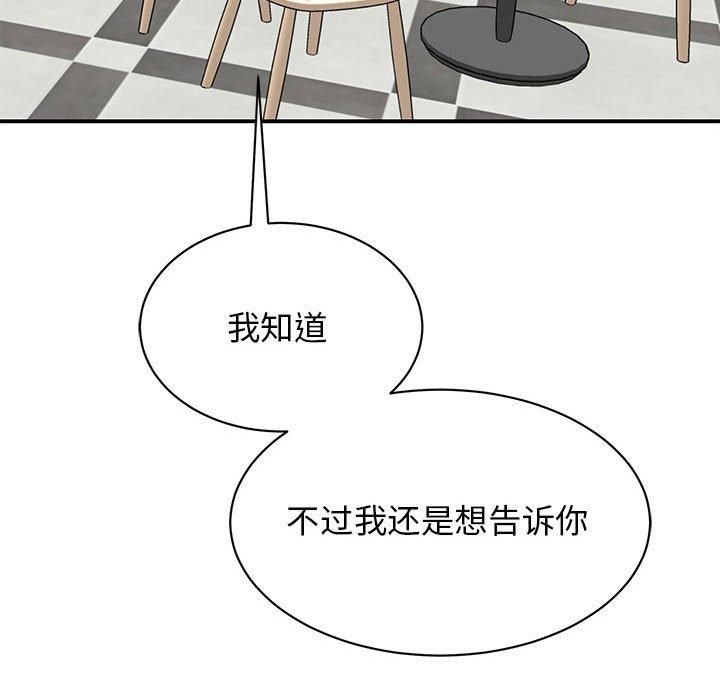 我的完美缪斯第51話