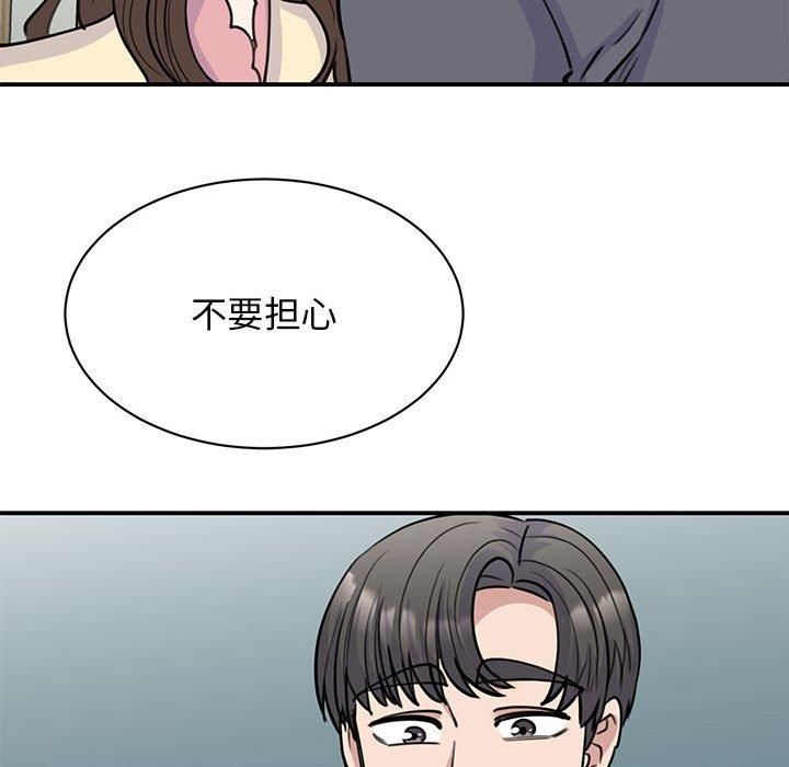 我的完美缪斯第51话
