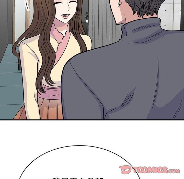 我的完美缪斯第51話