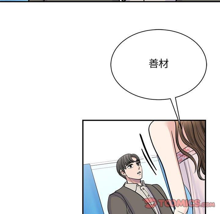 我的完美缪斯第51話