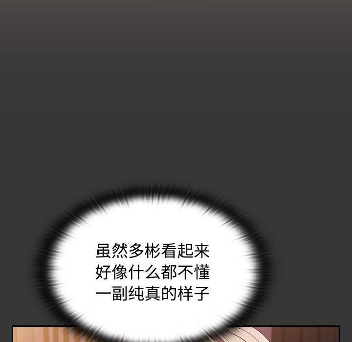 受害者联盟第48話