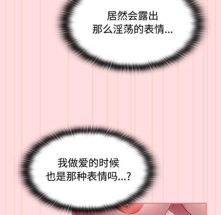 受害者联盟第48話