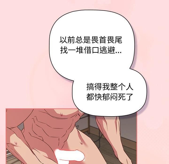 受害者联盟第48話