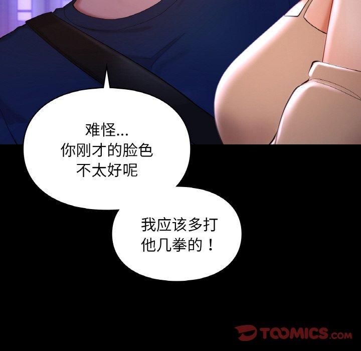 爱的游乐园第40話