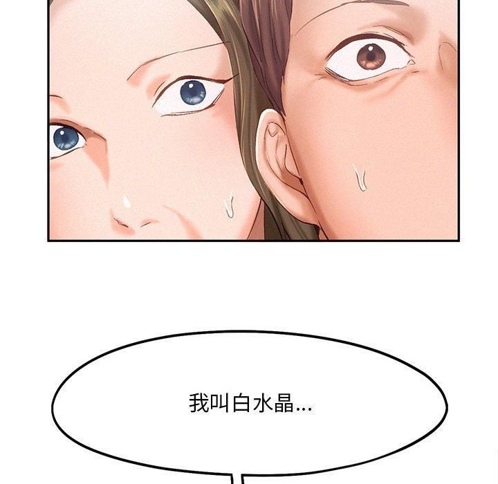 乘风高飞第43话