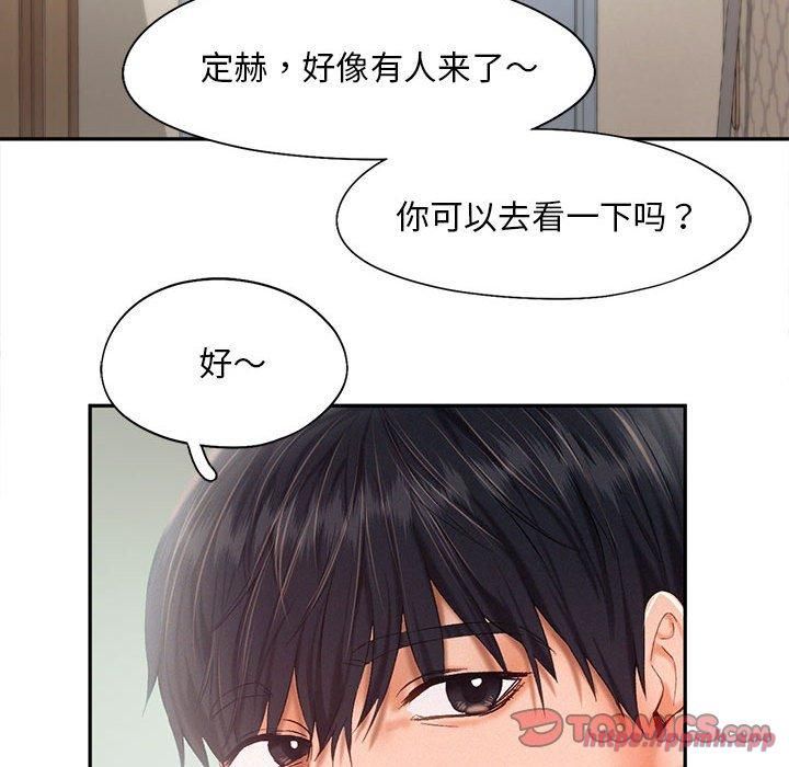 乘风高飞第43話