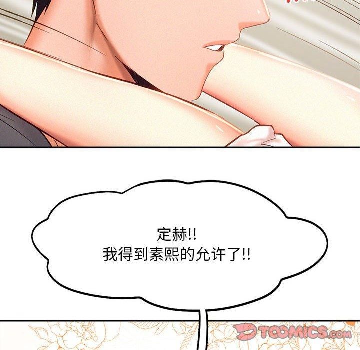 乘风高飞第43話