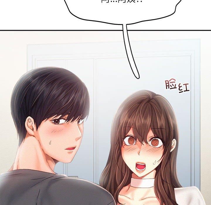 乘风高飞第43話