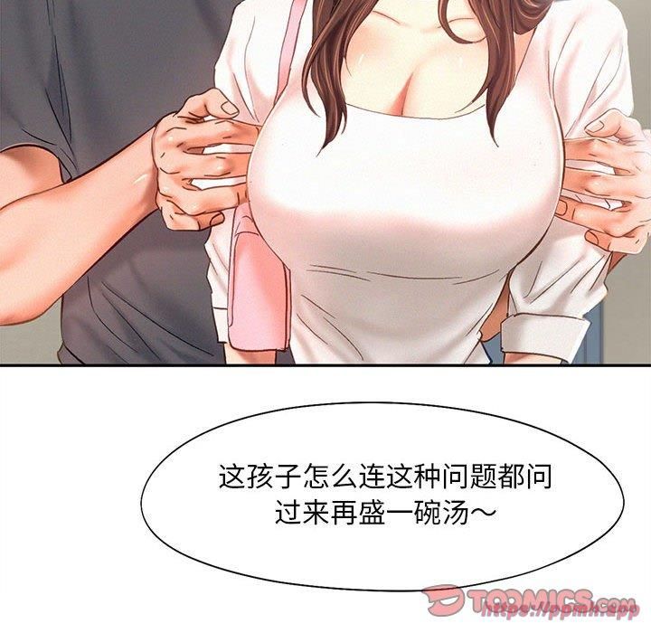 乘风高飞第43話