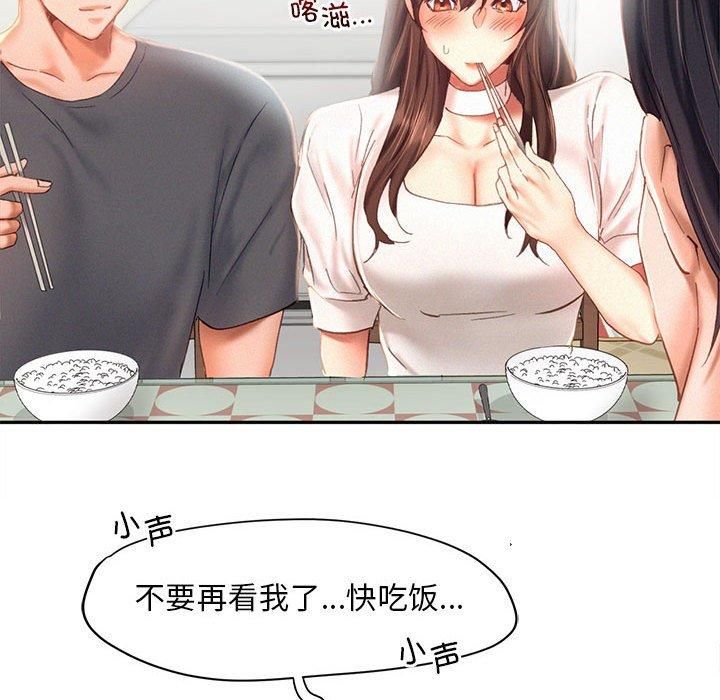 乘风高飞第43話