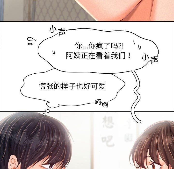 乘风高飞第43話