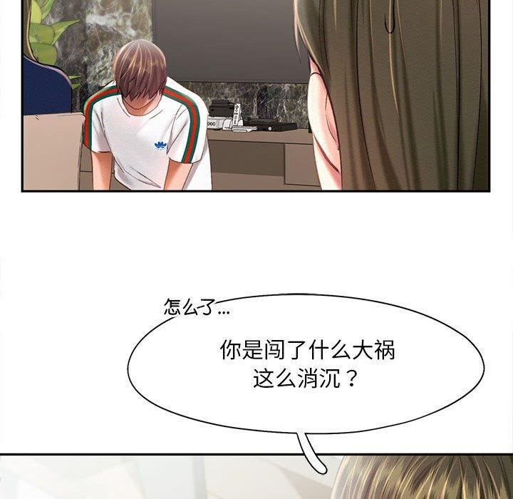 乘风高飞第43話