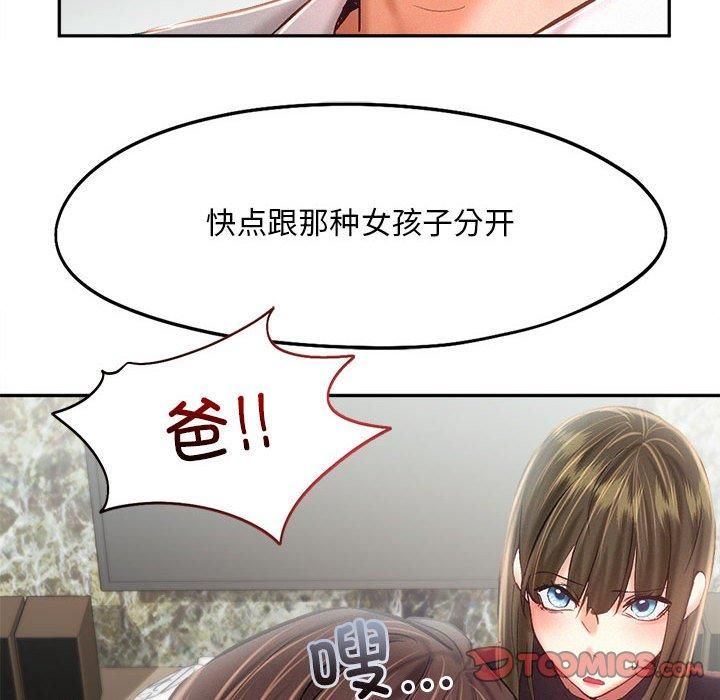 乘风高飞第43話