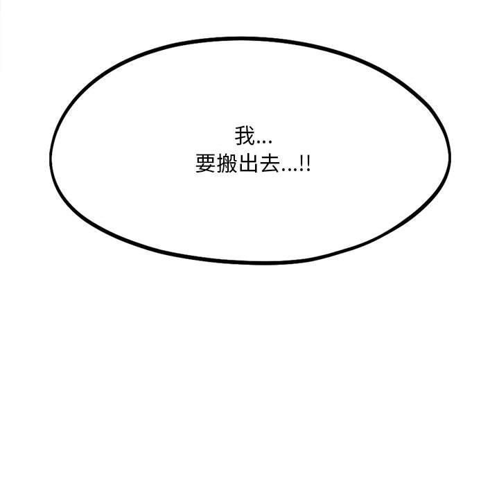 乘风高飞第43话