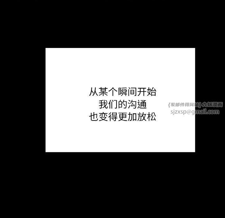 在学校达咩！第37話