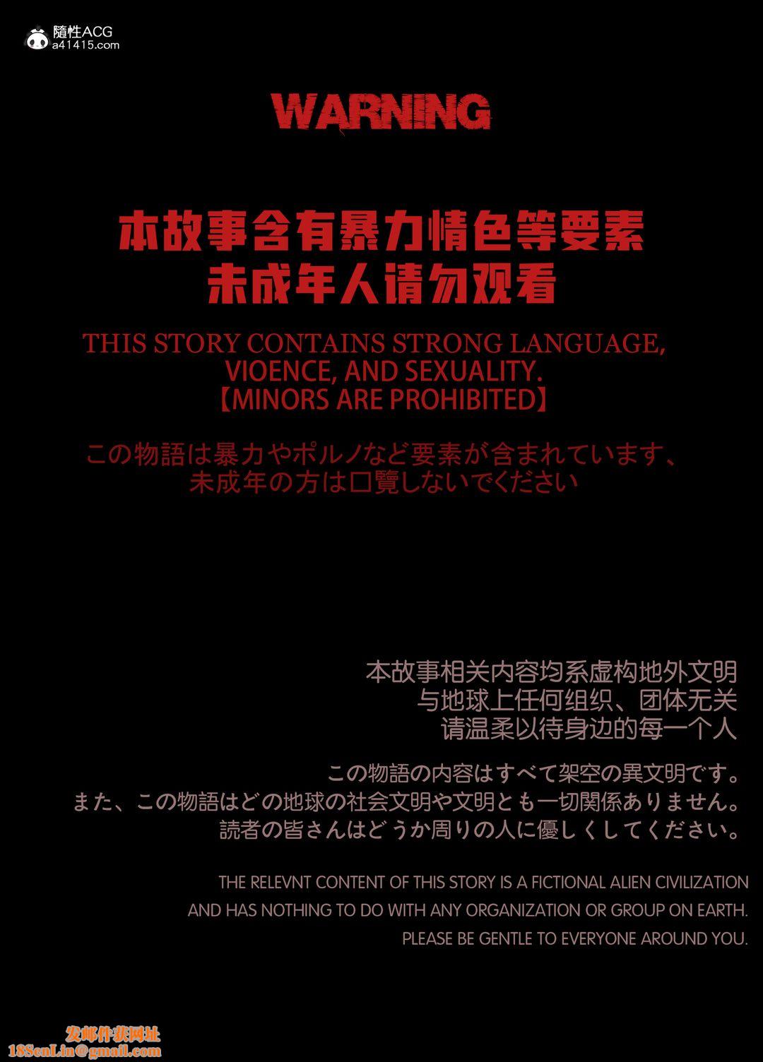 [3D]迷夜少女第01话