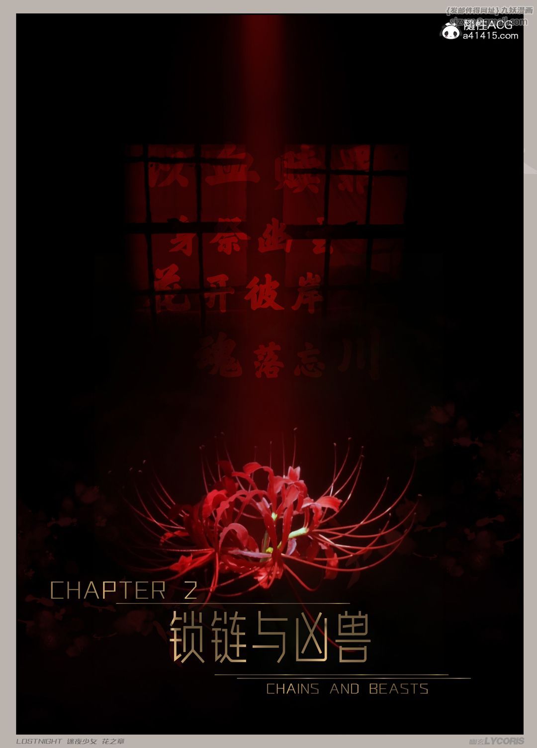 [3D]迷夜少女第02话