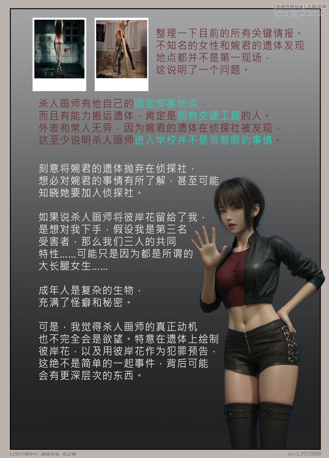 [3D]迷夜少女第02话