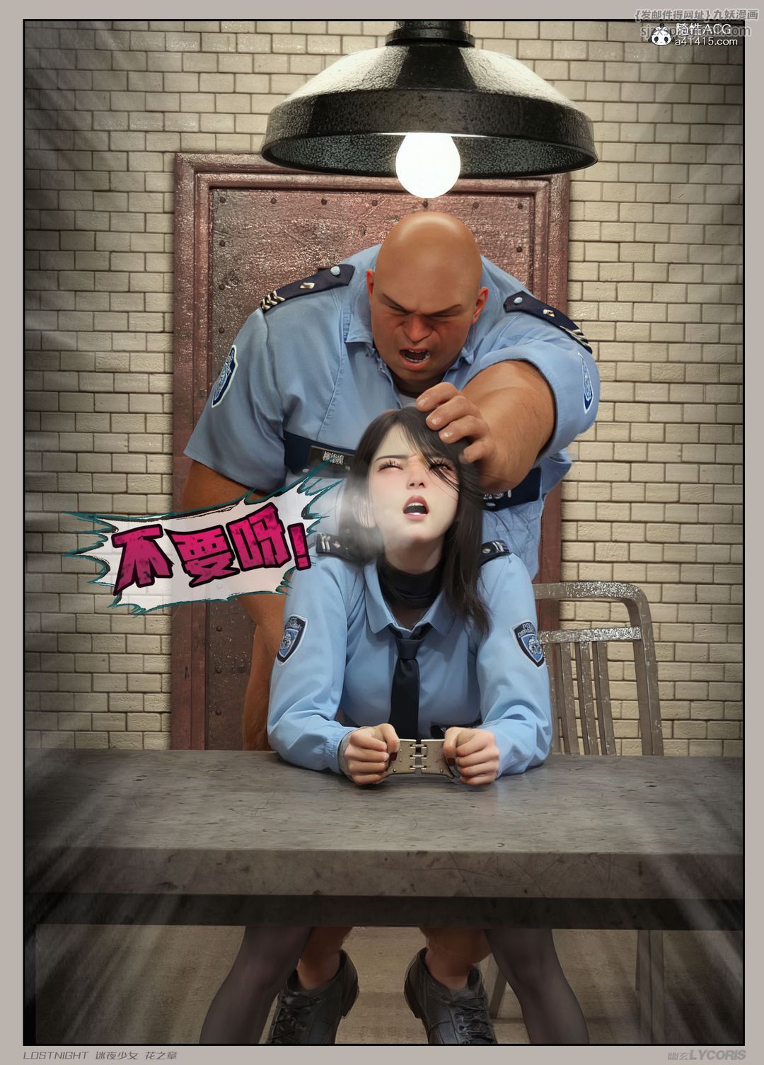 [3D]迷夜少女第03话