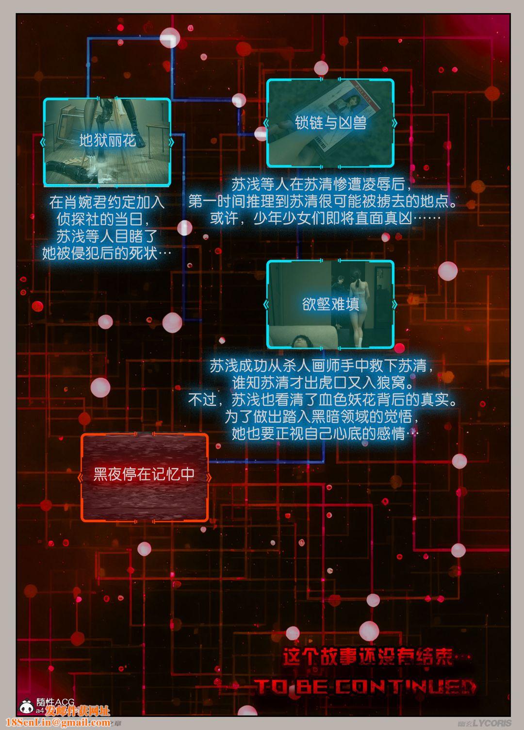 [3D]迷夜少女第03话