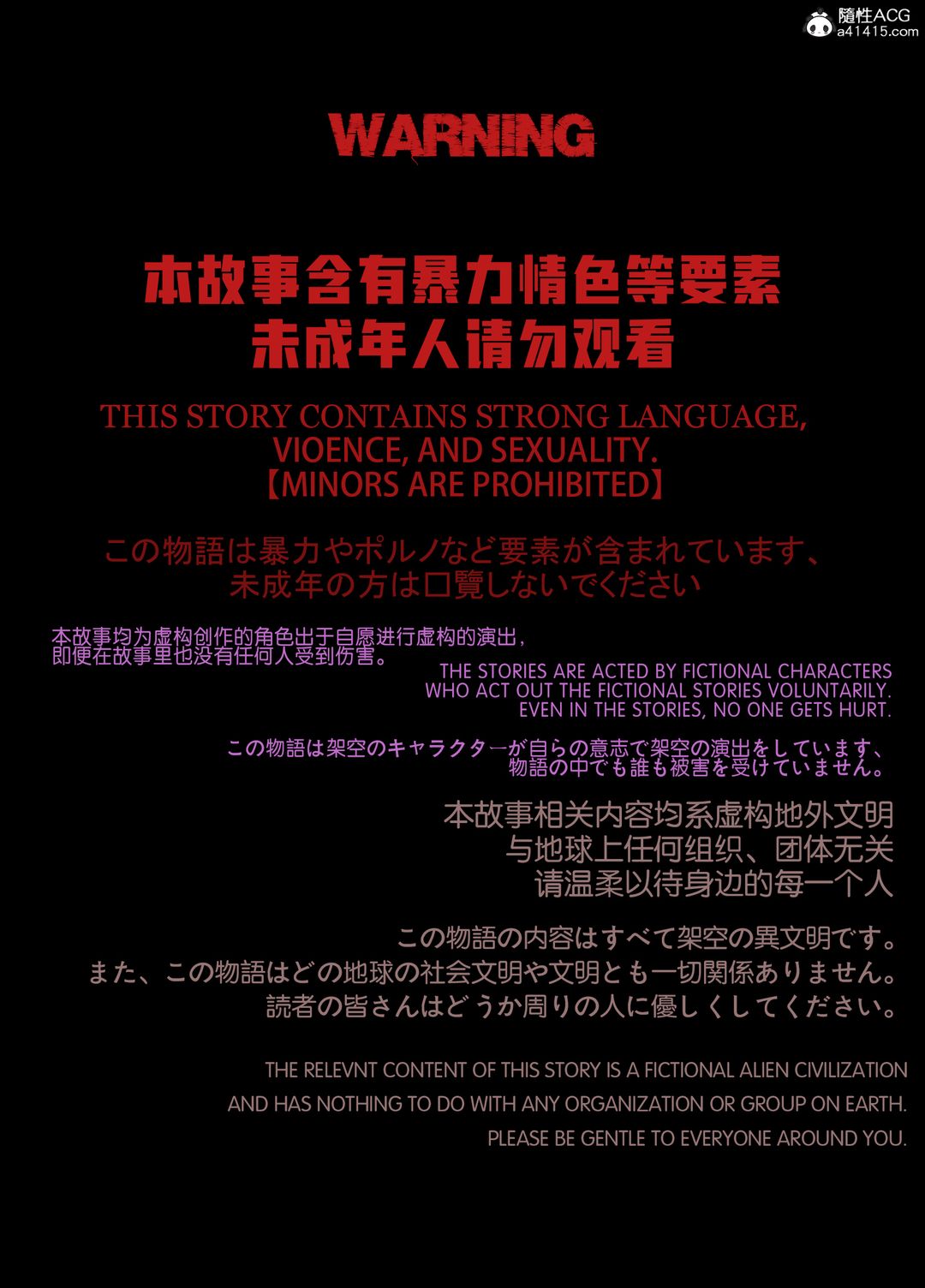 [3D]迷夜少女第04话