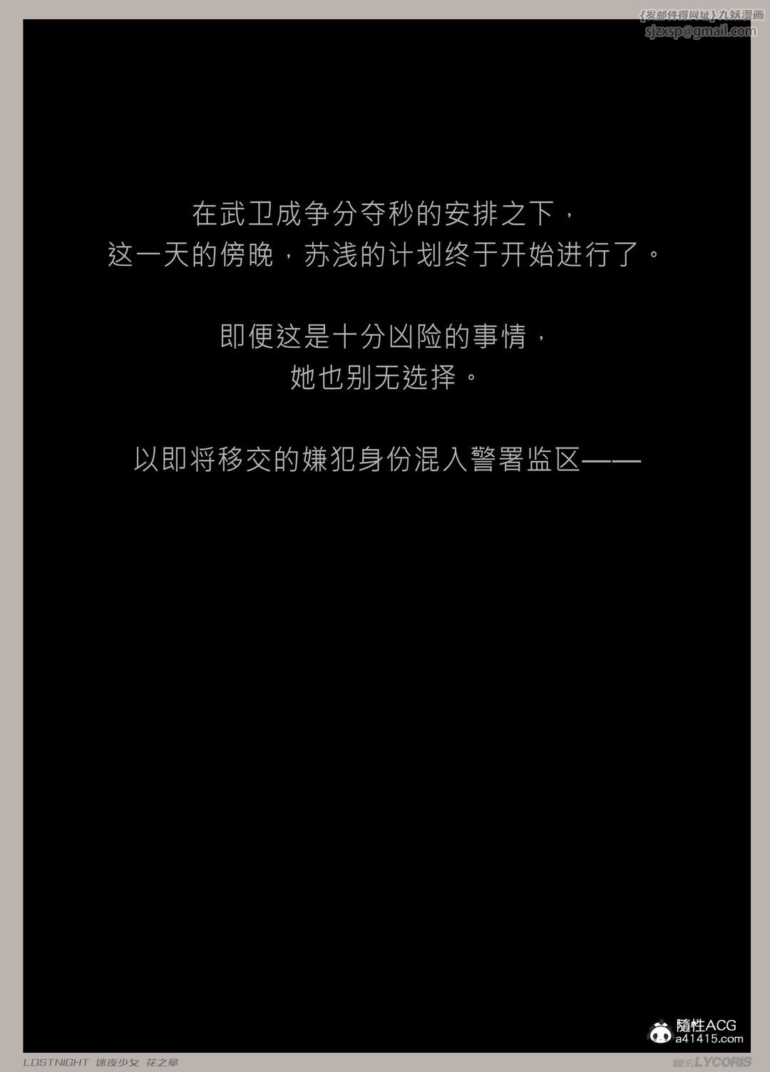 [3D]迷夜少女第04话