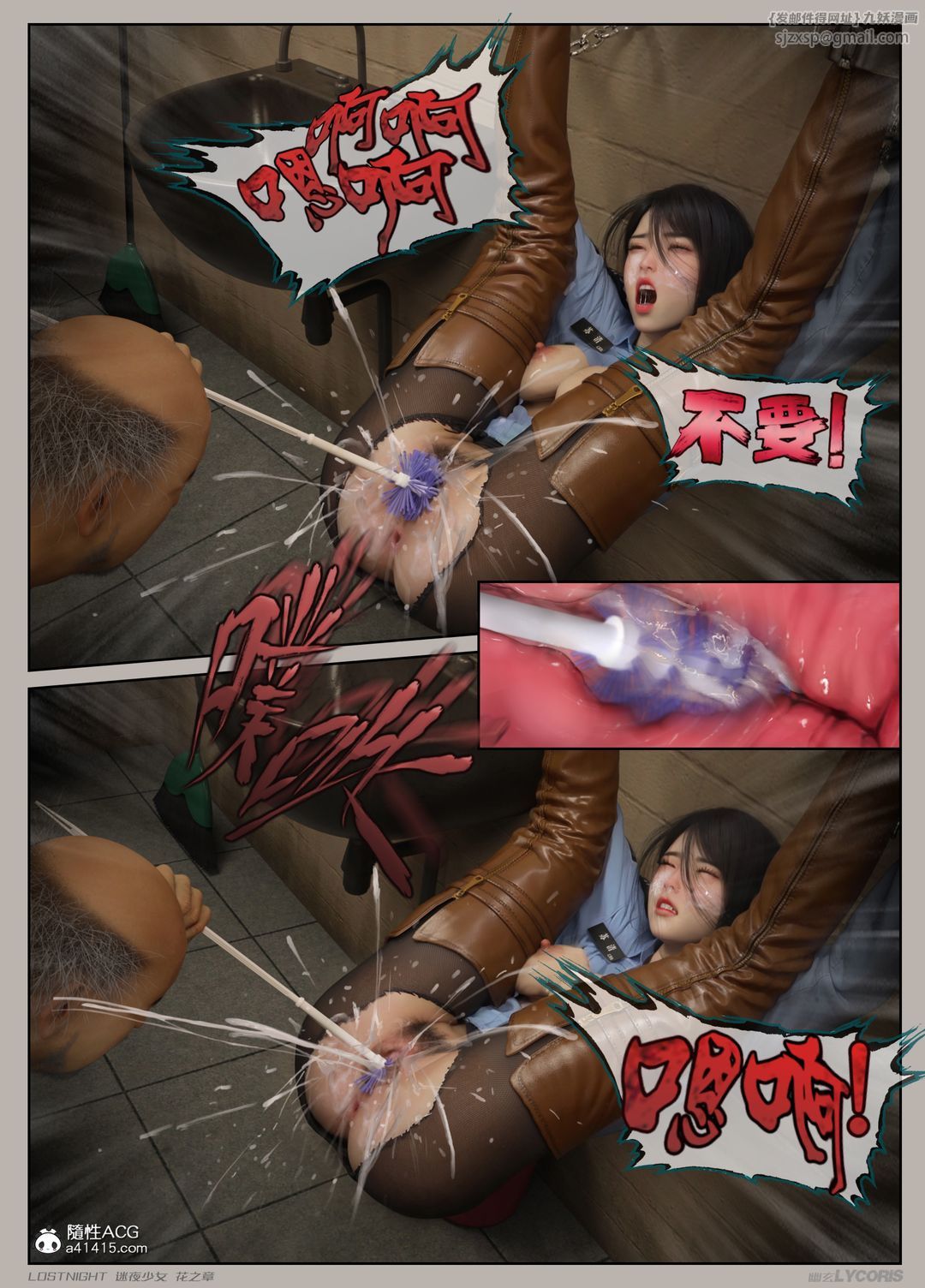 [3D]迷夜少女第04话