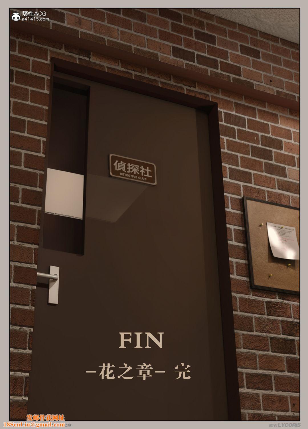 [3D]迷夜少女第04话