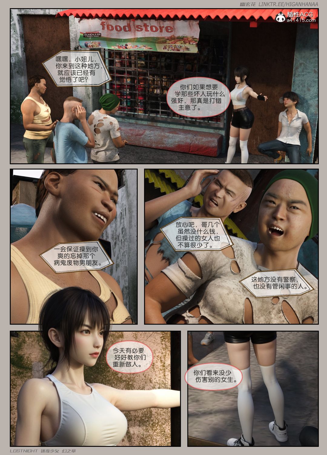 [3D]迷夜少女第05话